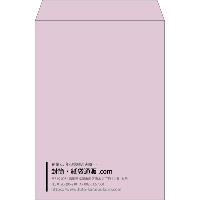 【既製品】角2(240x332mm)（〒枠なし）