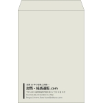 【既製品】角2(240x332mm)（〒枠なし）