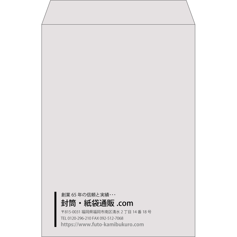 【既製品】角2(240x332mm)（〒枠なし）