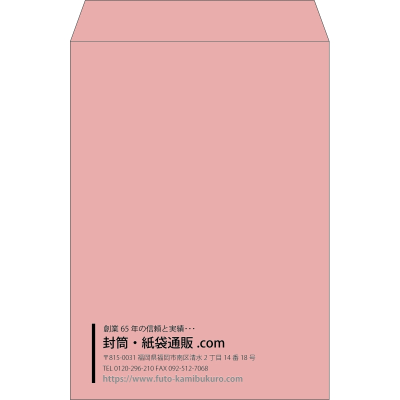 【既製品】角2(240x332mm)（〒枠なし）