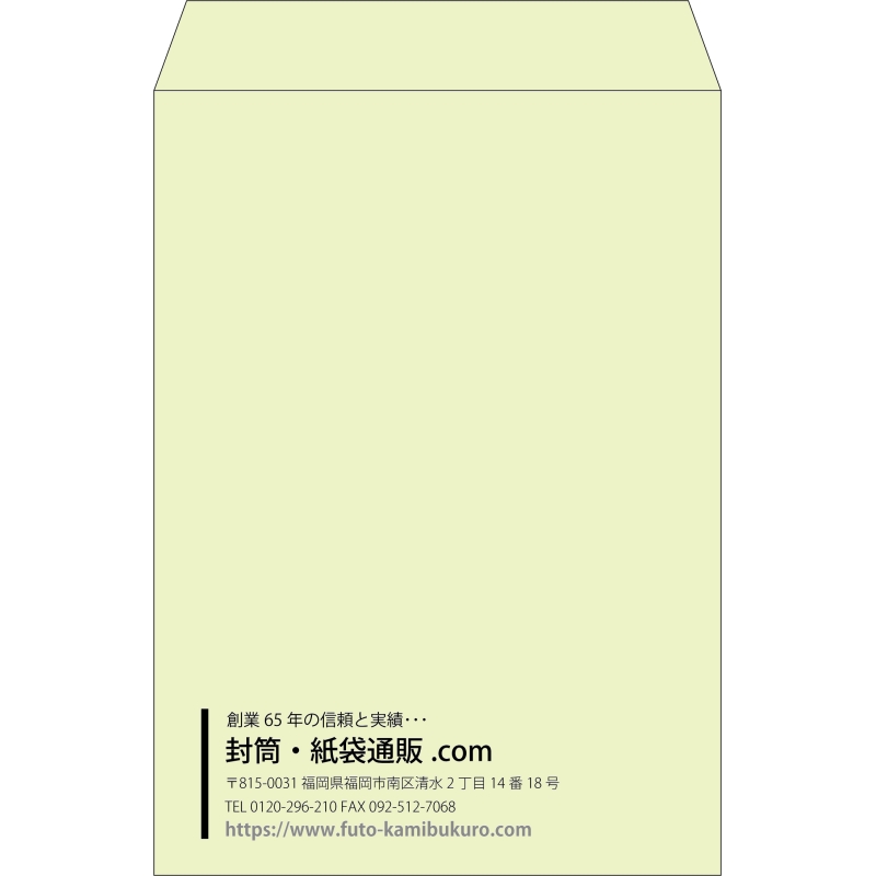 【既製品】角2(240x332mm)（〒枠なし）