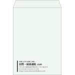 【既製品】角2(240x332mm)（〒枠なし）