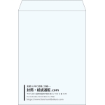 【既製品】角2(240x332mm)（〒枠なし）