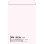 【既製品】角2(240x332mm)（〒枠なし）