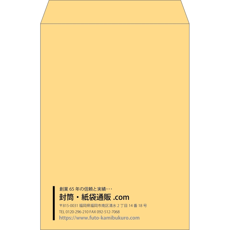 【既製品】角2(240x332mm)（〒枠なし）