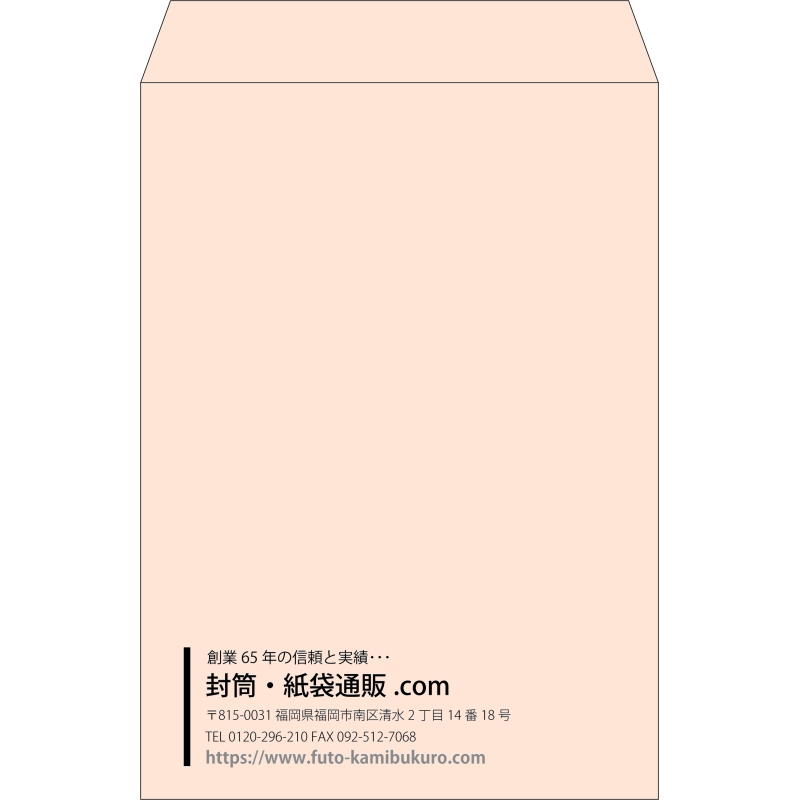 【既製品】角2(240x332mm)（〒枠なし）