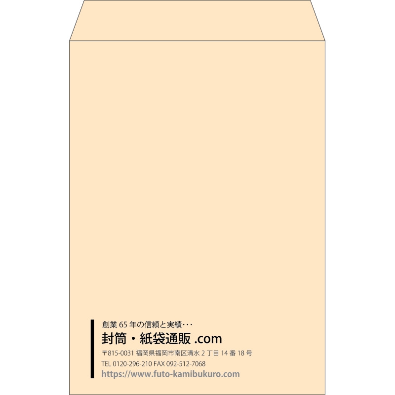 【既製品】角2(240x332mm)（〒枠なし）