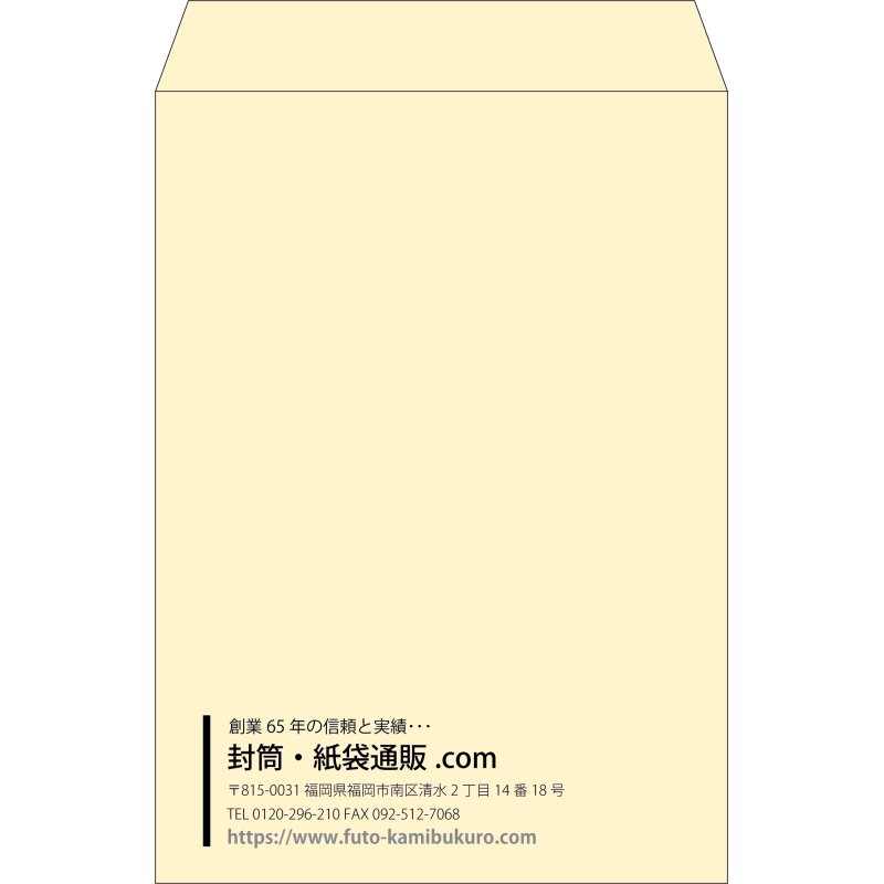 【既製品】角2(240x332mm)（〒枠なし）