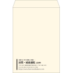 【既製品】角2(240x332mm)（〒枠なし）