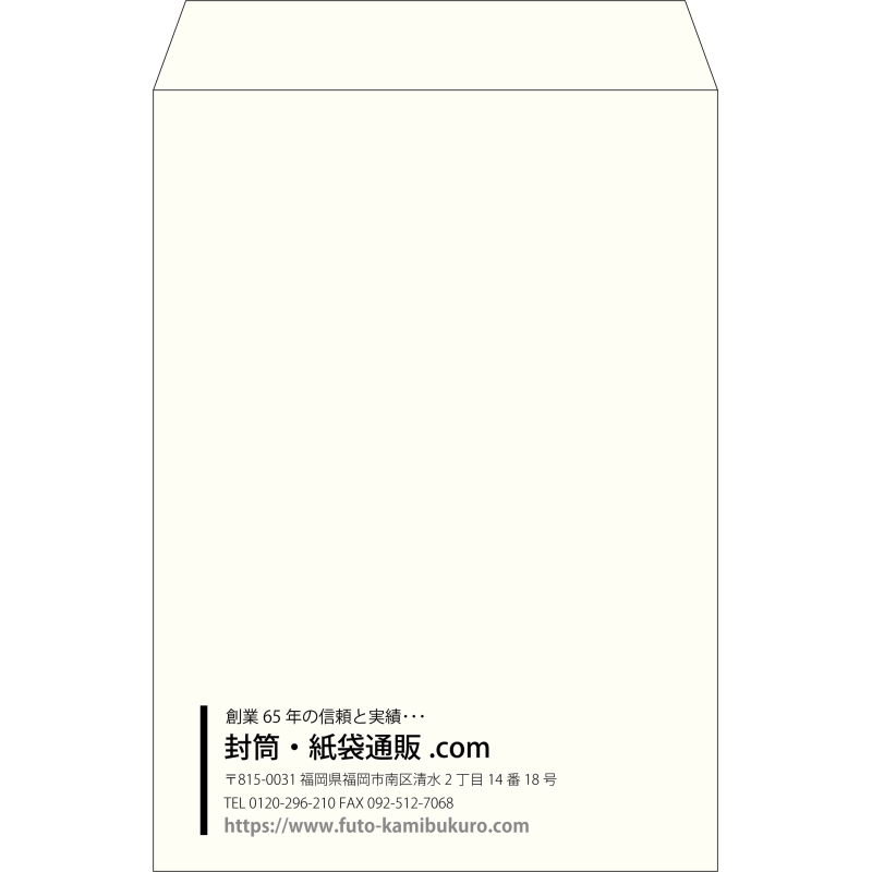 【既製品】角2(240x332mm)（〒枠なし）