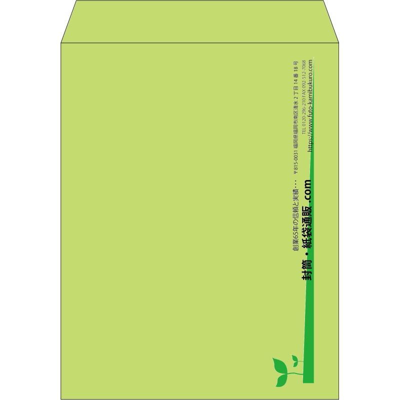 【既製品】角3(216x277mm)（〒枠なし）