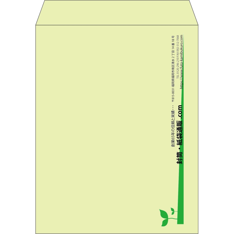 【既製品】角3(216x277mm)（〒枠なし）