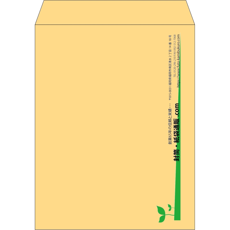 【既製品】角3(216x277mm)（〒枠なし）