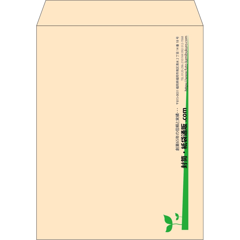 【既製品】角3(216x277mm)（〒枠なし）