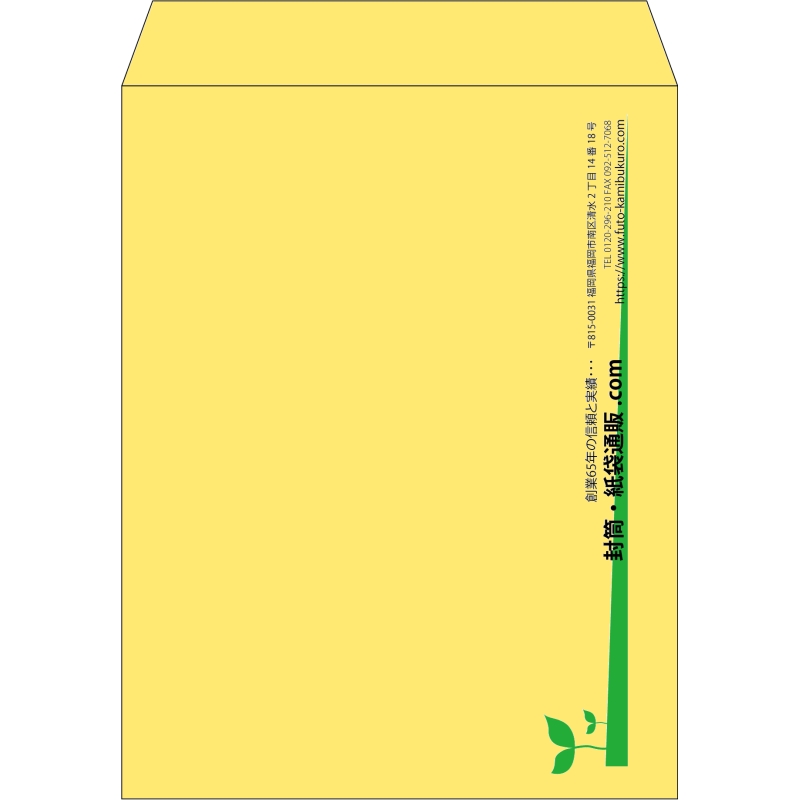 【既製品】角3(216x277mm)（〒枠なし）