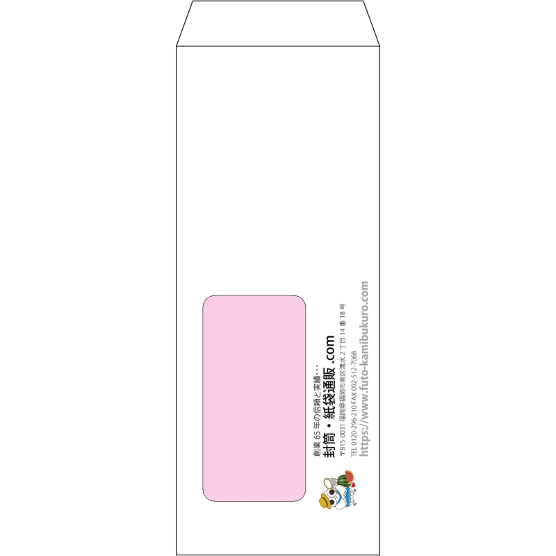 【オリジナル封筒】長40窓付き(90x225mm)（〒枠なし）