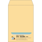 【既製品】角7(142x205mm)（〒枠なし）