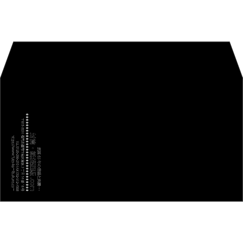 【既製品】洋長3(235x120mm)（〒枠なし）