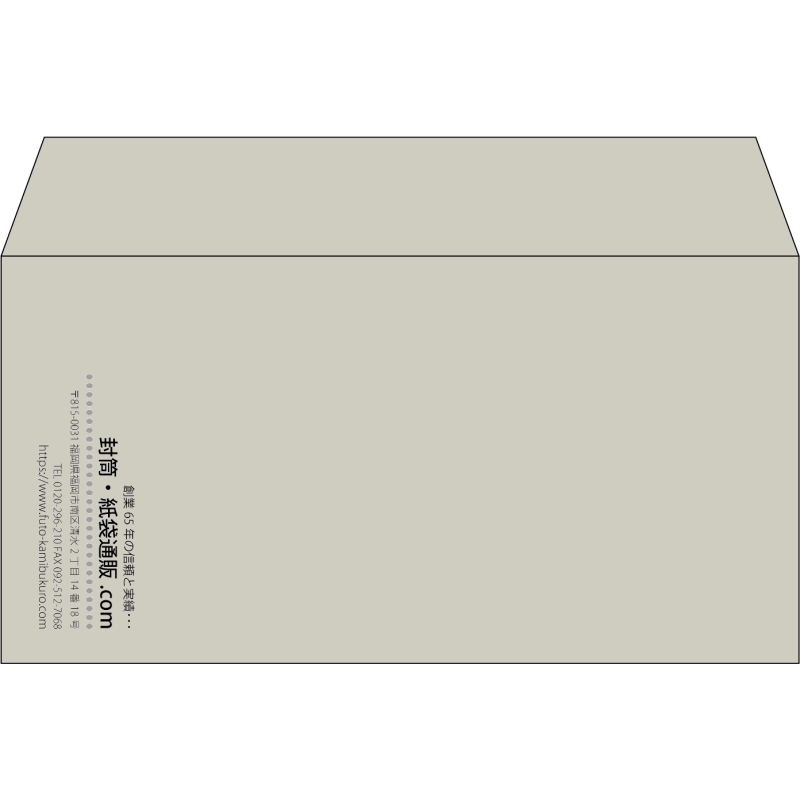 【既製品】洋長3(235x120mm)（〒枠なし）