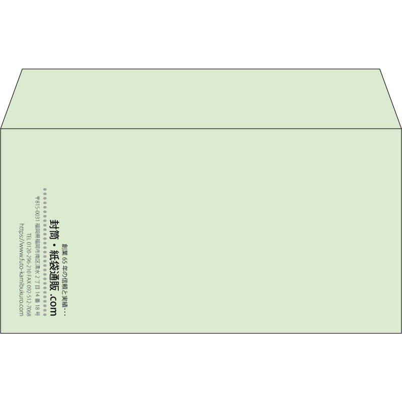 【既製品】洋長3(235x120mm)（〒枠なし）