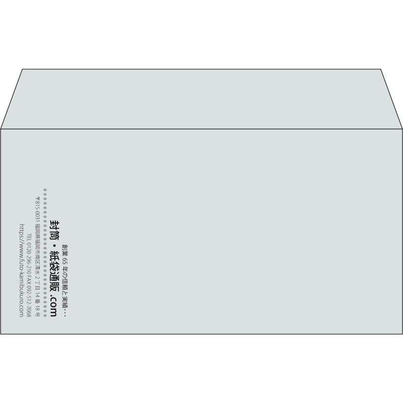 【既製品】洋長3(235x120mm)（〒枠なし）