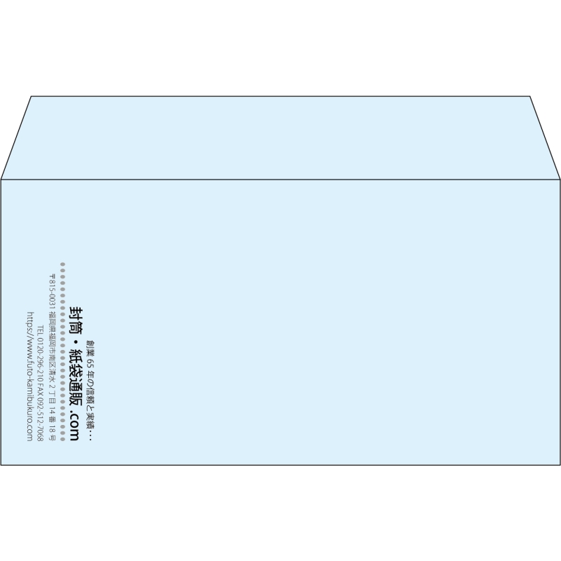【既製品】洋長3(235x120mm)（〒枠なし）