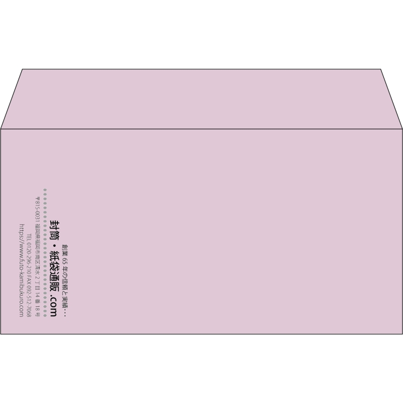 【既製品】洋長3(235x120mm)（〒枠なし）