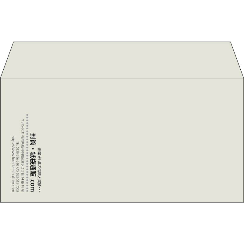 【既製品】洋長3(235x120mm)（〒枠なし）
