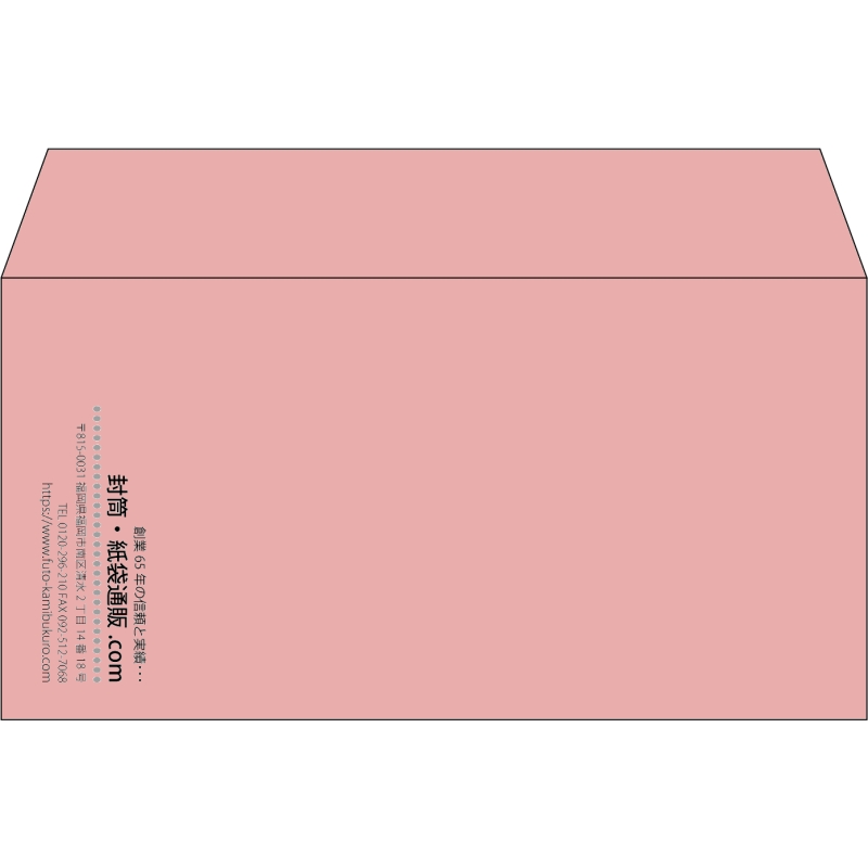 【既製品】洋長3(235x120mm)（〒枠なし）