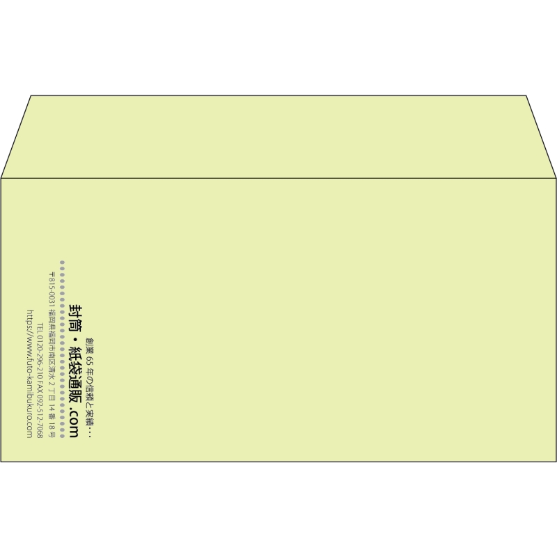 【既製品】洋長3(235x120mm)（〒枠なし）
