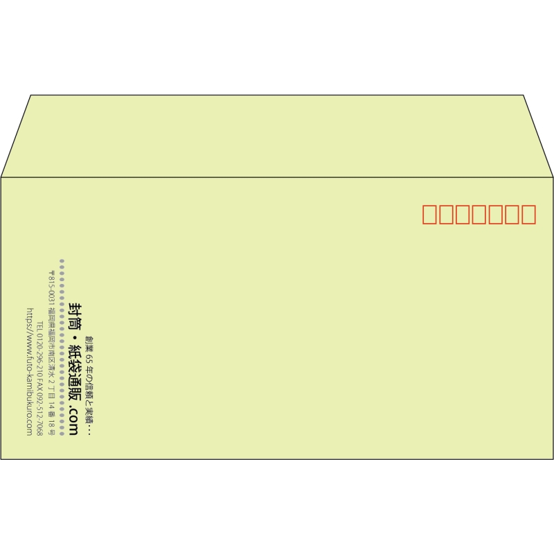 【既製品】洋長3(235x120mm)（〒枠あり）