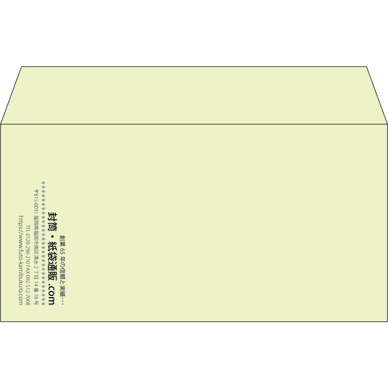 【既製品】洋長3(235x120mm)（〒枠なし）