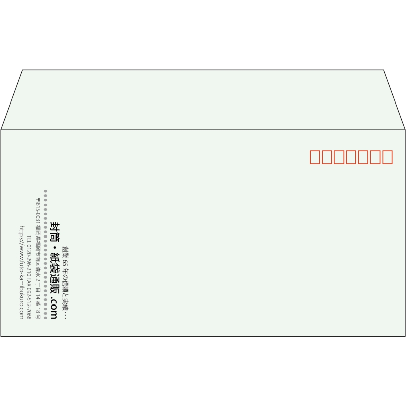 【既製品】洋長3(235x120mm)（〒枠あり）
