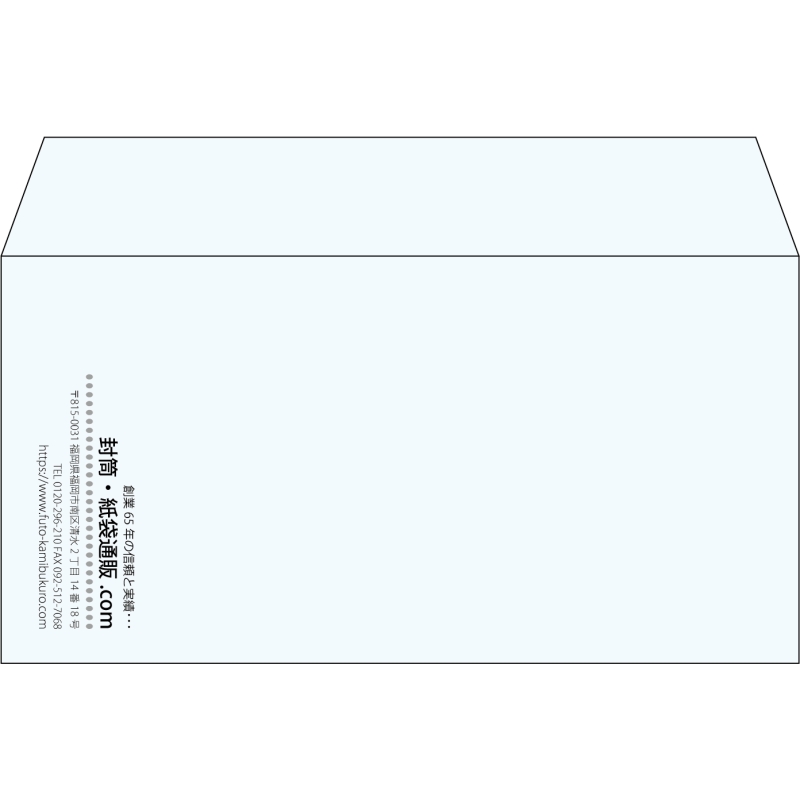 【既製品】洋長3(235x120mm)（〒枠なし）