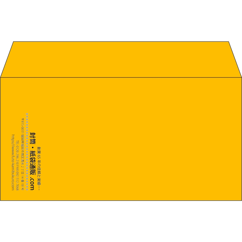 【既製品】洋長3(235x120mm)（〒枠なし）