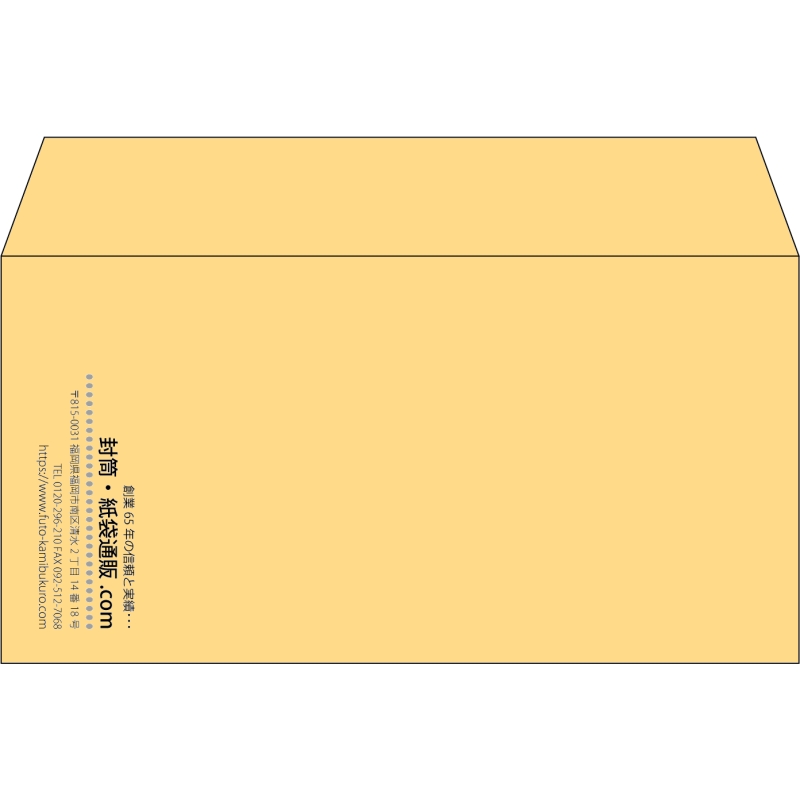 【既製品】洋長3(235x120mm)（〒枠なし）