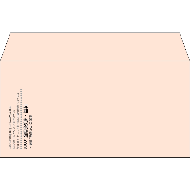 【既製品】洋長3(235x120mm)（〒枠なし）