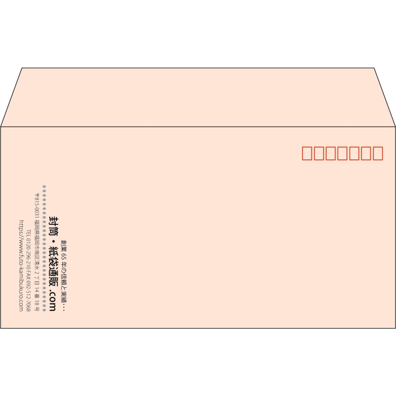【既製品】洋長3(235x120mm)（〒枠あり）