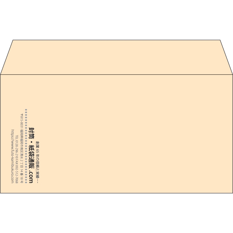 【既製品】洋長3(235x120mm)（〒枠なし）