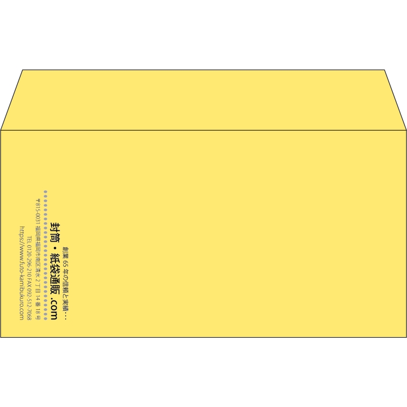 【既製品】洋長3(235x120mm)（〒枠なし）