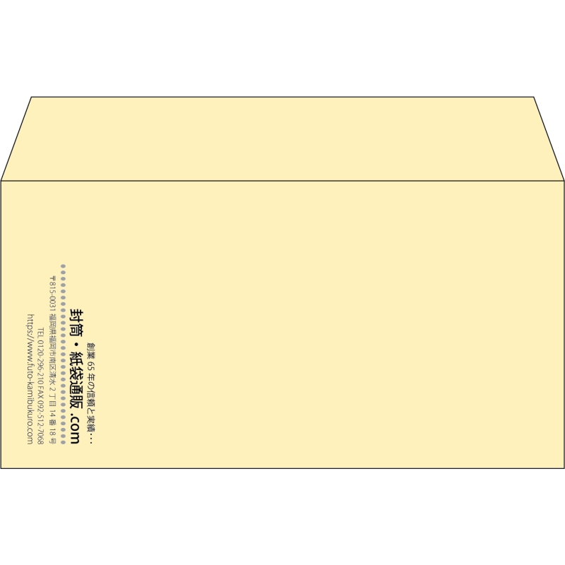 【既製品】洋長3(235x120mm)（〒枠なし）