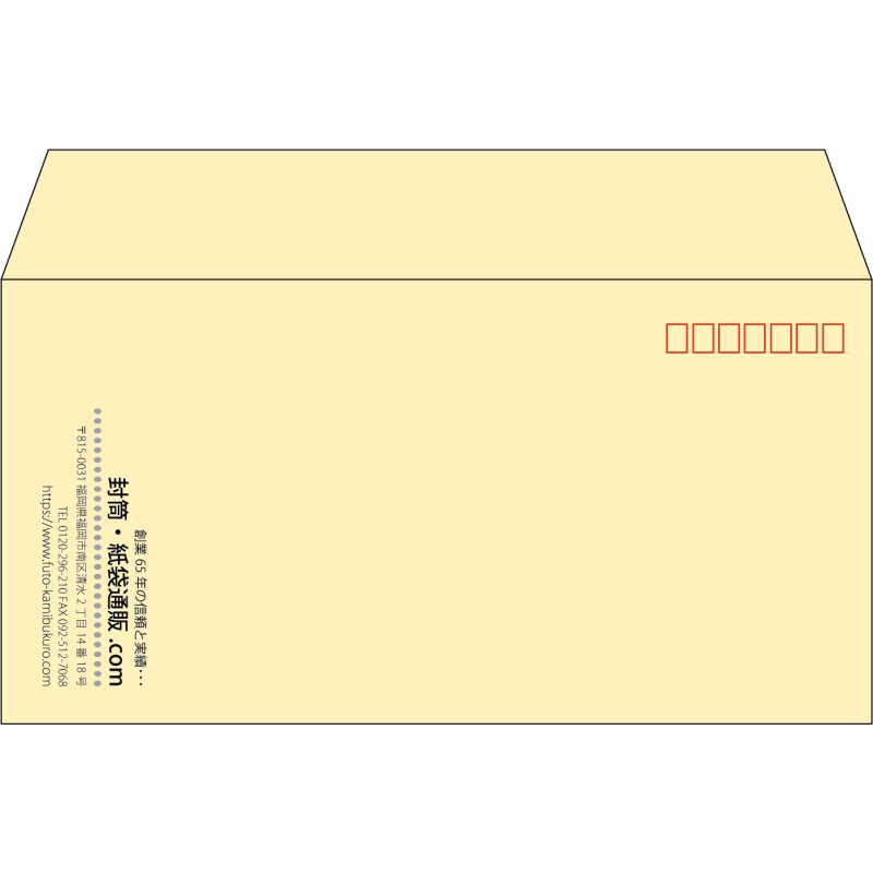 【既製品】洋長3(235x120mm)（〒枠あり）