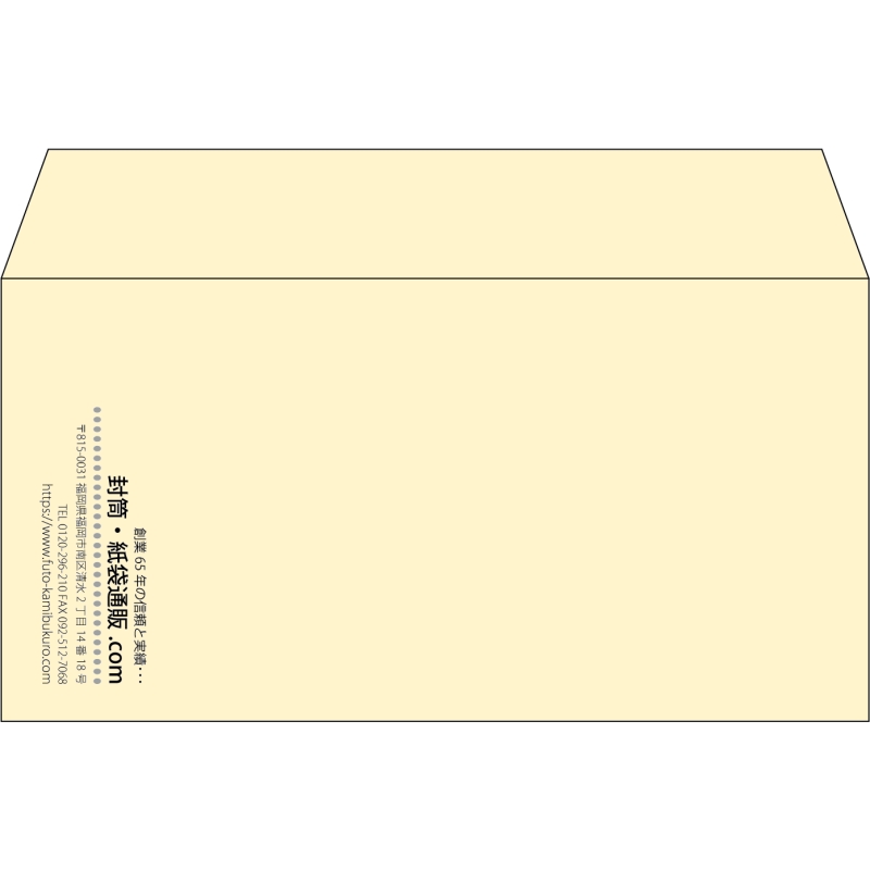 【既製品】洋長3(235x120mm)（〒枠なし）