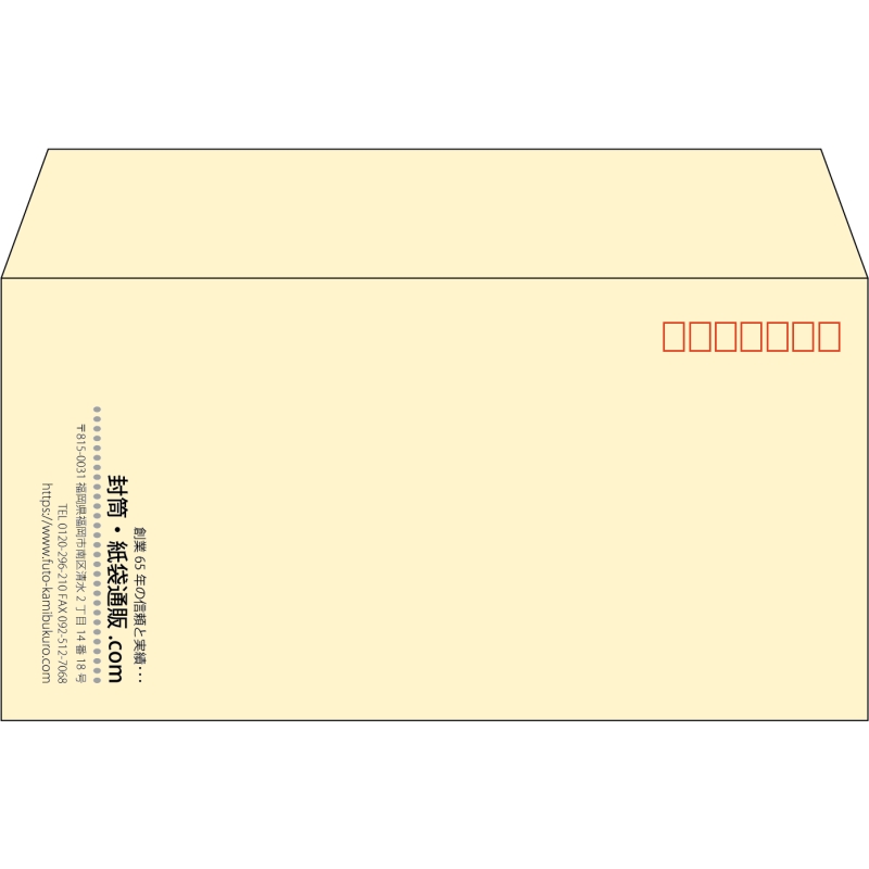 【既製品】洋長3(235x120mm)（〒枠あり）