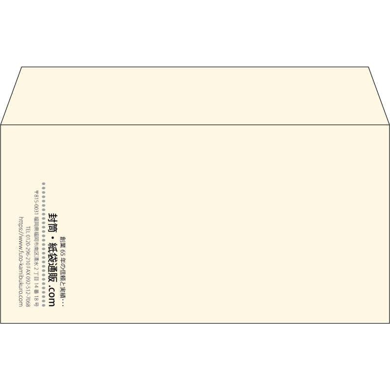 【既製品】洋長3(235x120mm)（〒枠なし）