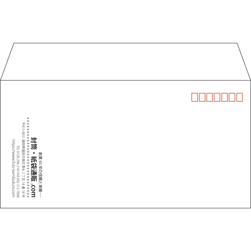 【既製品】洋長3(235x120mm)（〒枠あり）