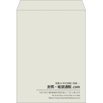 【既製品】角0(287x382mm)（〒枠なし）