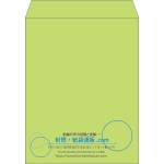 【既製品】角3(216x277mm)（〒枠なし）
