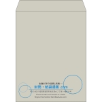 【既製品】角3(216x277mm)（〒枠なし）
