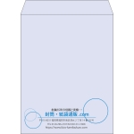 【既製品】角3(216x277mm)（〒枠なし）